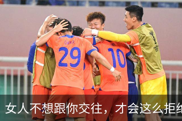 女人不想跟你交往，才会这么拒绝你，别执着了