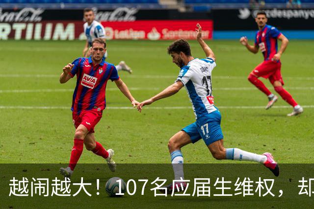 越闹越大！107名应届生维权，却被批向是“告洋状”“卖国”
