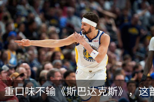 重口味不输《斯巴达克斯》，这部美剧彻底放飞饿了
